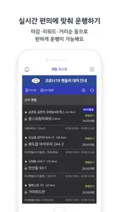 핸들러 screenshot 1