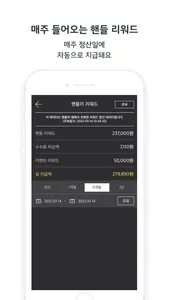 핸들러 screenshot 3