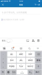 水泥问吧 screenshot 6