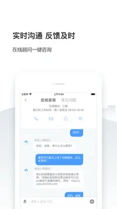 企业人事社保管家- HRS100(亲亲小保企业版) screenshot 3