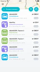 Автомойки - Pay&Wash screenshot 1
