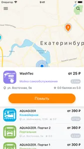 Автомойки - Pay&Wash screenshot 3