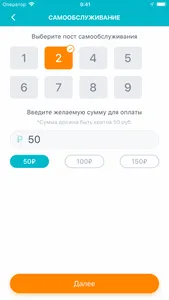 Автомойки - Pay&Wash screenshot 4