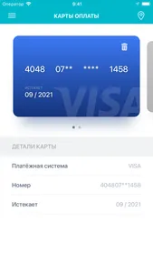 Автомойки - Pay&Wash screenshot 6