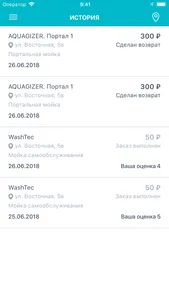 Автомойки - Pay&Wash screenshot 7