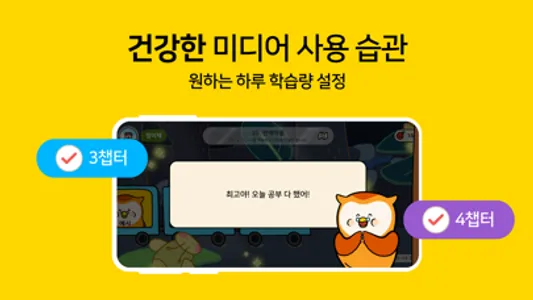 소중한글:100일 완성 한글공부 screenshot 6