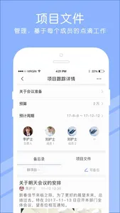 长征护理 screenshot 3