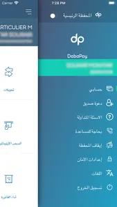 DabaPay screenshot 5