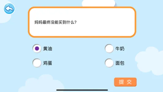 专注力训练-儿童拼图谜语智力逻辑启蒙游戏 screenshot 7