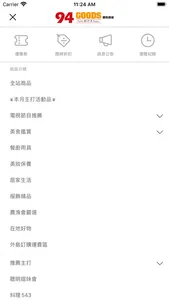 94Goods購物商城 screenshot 1