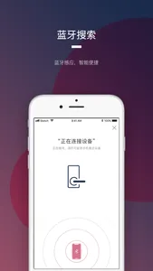 开门啦 screenshot 2