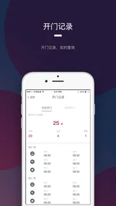 开门啦 screenshot 3