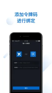 雪盈令牌 screenshot 1