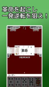 playing cards Rich and Poor screenshot 2