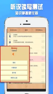 好爸妈点读机-中小学生的有声教材 screenshot 2