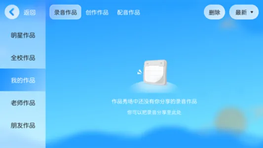 吾微爱赋能 screenshot 2