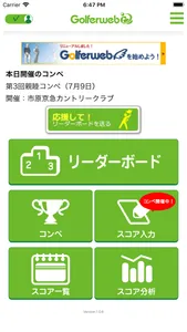 Golferwebアプリ - ゴルファーの定番アプリ screenshot 2