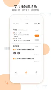 秦学在线 screenshot 1