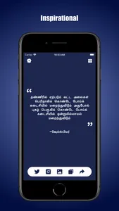 Tamil Quotes screenshot 1