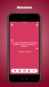 Tamil Quotes screenshot 2