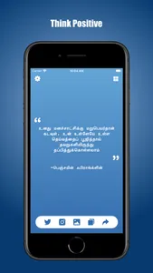 Tamil Quotes screenshot 4