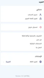 بطاقة تسهيل‎ screenshot 0