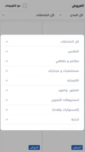 بطاقة تسهيل‎ screenshot 1