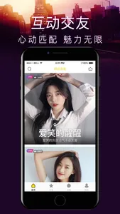 妩媚直播-柔情动人视频聊天直播平台 screenshot 3