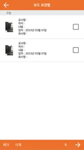 공사 보드판 - 현장 사진, PDF 사진대지 screenshot 6