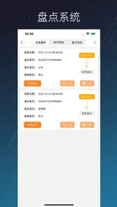 商搏软件 screenshot 1