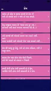 Gujarati Status Shayari Quotes screenshot 2