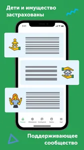 Kidsout для ситтеров и нянь screenshot 5