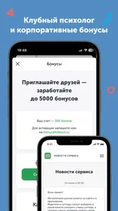 Kidsout для ситтеров и нянь screenshot 6