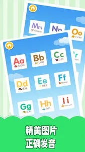 英文字母表-趣味英语卡片学英语字母 screenshot 0
