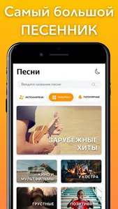 Ukulele Tabs - Укулеле песни screenshot 1