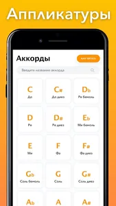 Ukulele Tabs - Укулеле песни screenshot 4