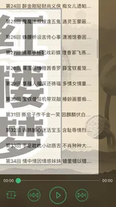 口书红楼梦 screenshot 0