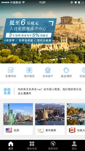 第五财富 screenshot 0