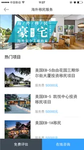 第五财富 screenshot 1