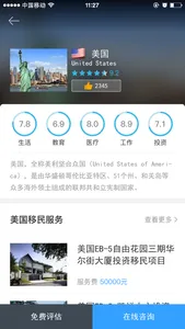 第五财富 screenshot 2