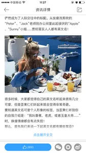 第五财富 screenshot 3