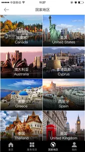 第五财富 screenshot 4