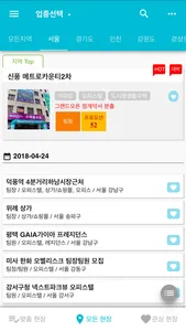 분양라인 screenshot 1