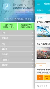 분양라인 screenshot 2