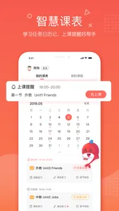 锦书在线 screenshot 1