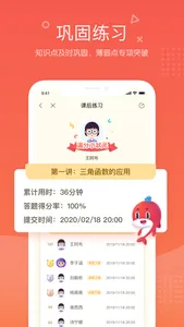 锦书在线 screenshot 3