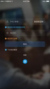 绚星直播·助教 screenshot 2