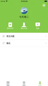 的客 screenshot 3