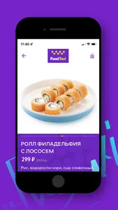 FoodTaxi — Доставка еды screenshot 1