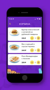 FoodTaxi — Доставка еды screenshot 3